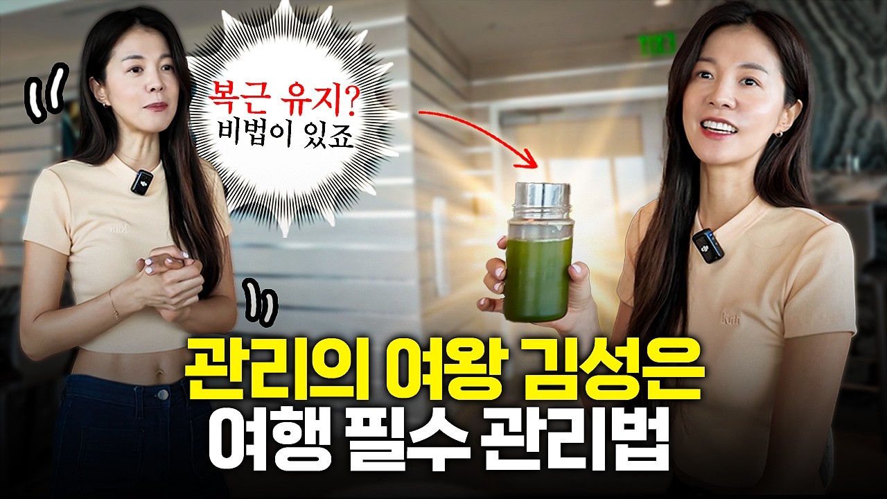 김성은 복근 유지 비결 공개? 여행 중에도 꼭 하는 루틴! (+새로운 하와이 맛집 리뷰)