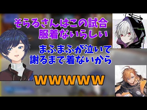 突然、服を着ない宣言をするそらる【まふまふ/渋谷ハル】