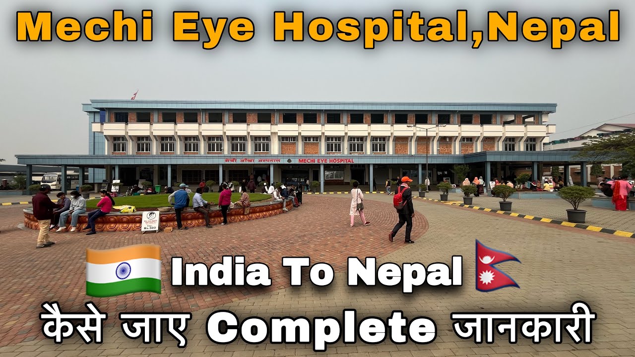 Nepal Eye Hospital Kaise Jaye | भारत से नेपाल Eye hospital कैसे जाना है | Full Information |