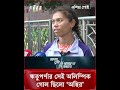 ঋতুপর্ণার সেই অলিম্পিক গোল ছিলো ‘অস্থির’: মারিয়া মান্দা #rituparna #mariamanda #Olympics #asiapost