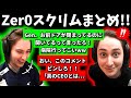 ドアが開いてたか閉まってたかでモメるZer0とGen笑(クリップ集)【Apex翻訳】