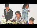 「恋のジャック・ナイフ サザンオールスターズ」