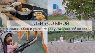 картинка: Вкусно готовим и гуляем🌺