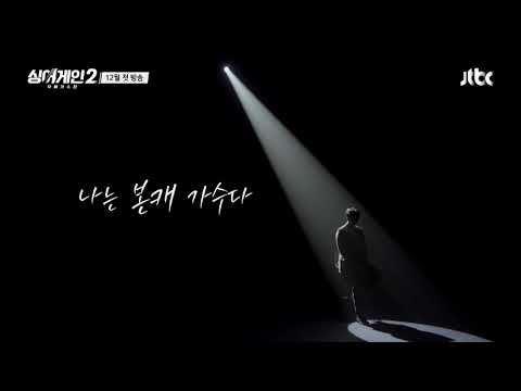 Lee Seung Gi - Delete 2021