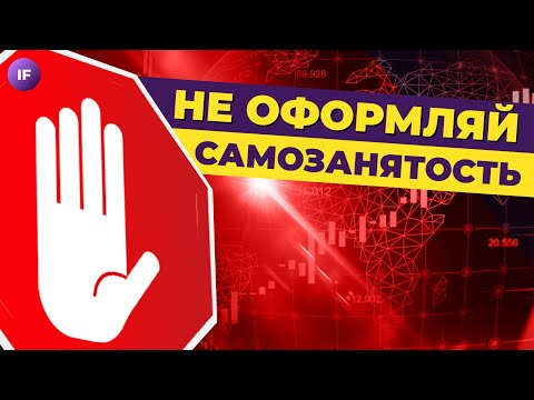 Видео: Должны ли самозанятые платить по национальному страхованию?