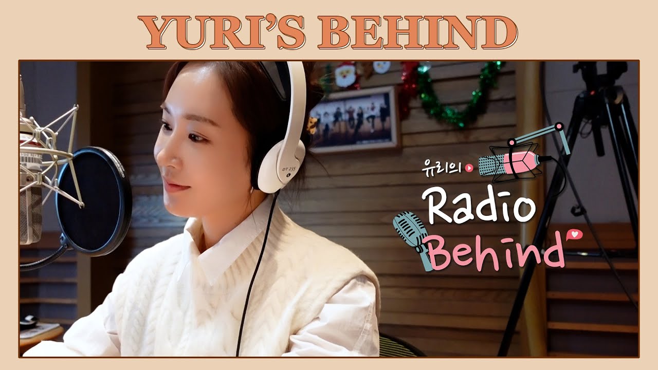 [유리한 TV] 안녕하세요📻 율디예요🎀 ㅣ MBC 라디오 스페셜DJ 율디의 셀캠