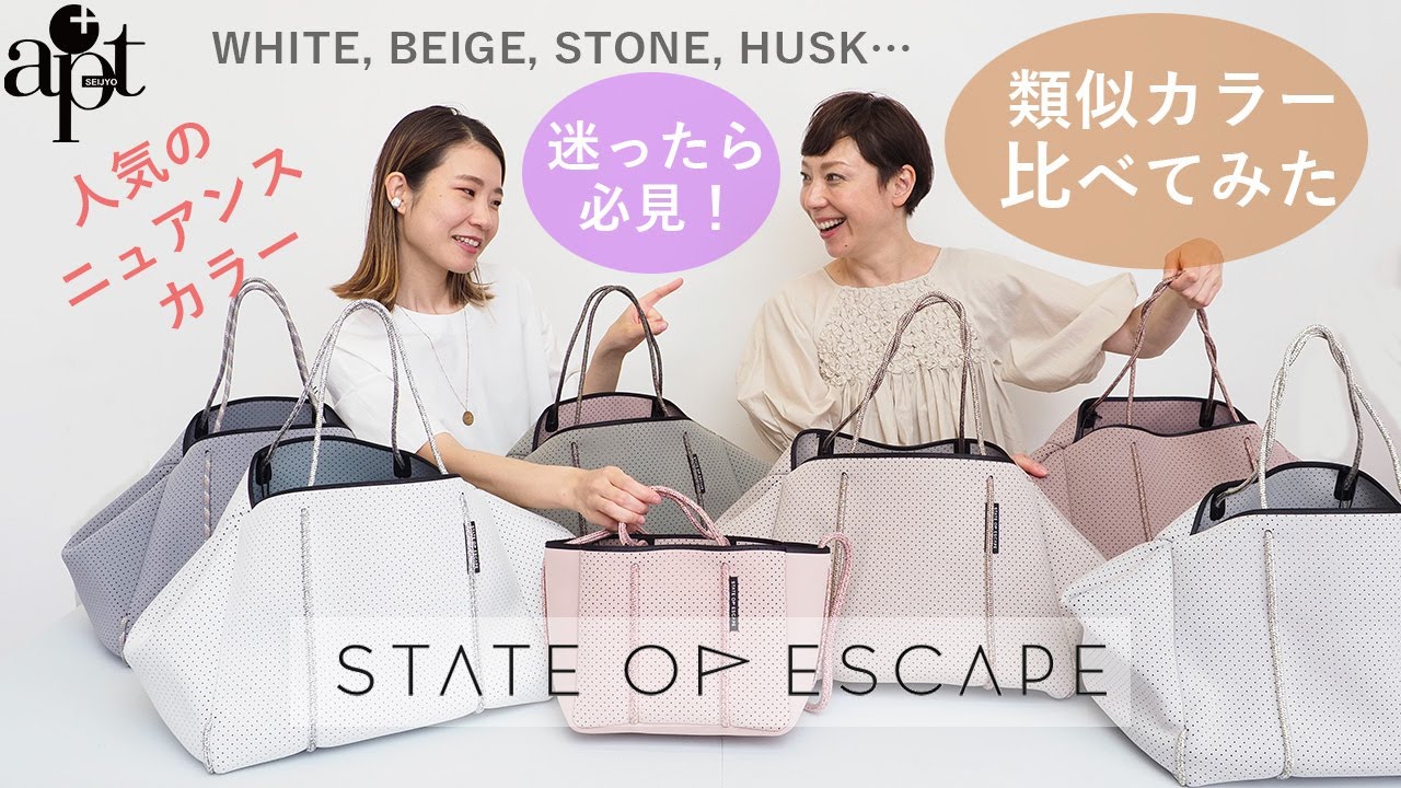 正規品】STATE OF ESCAPE ステイトオブエスケープ PETITE ESCAPE プチ