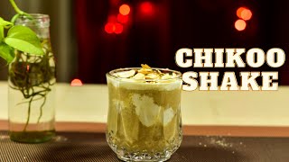 Chikoo Milkshake Recipe | How To Make Chikoo Milkshake | Chikoo Milkshake | #ChikooMilkshakeRecipe