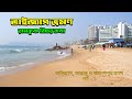          vizag tour  ramkrishna beach and bengali hotel