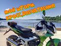 Мопед Storm Cross 125 кубов.Обзор.