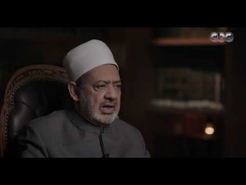 الإمام الطيب كيف يمكنك تأمل آيات القرآن الكريم التي تحثنا على الأخلاق الحميدة الإمام الطيب