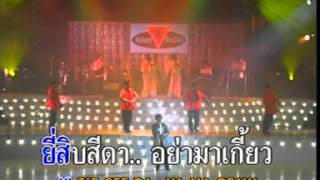 Video thumbnail of "เป็นไปไม่ได้ กุ้ง กิตติคุณ เชียรสงค์"