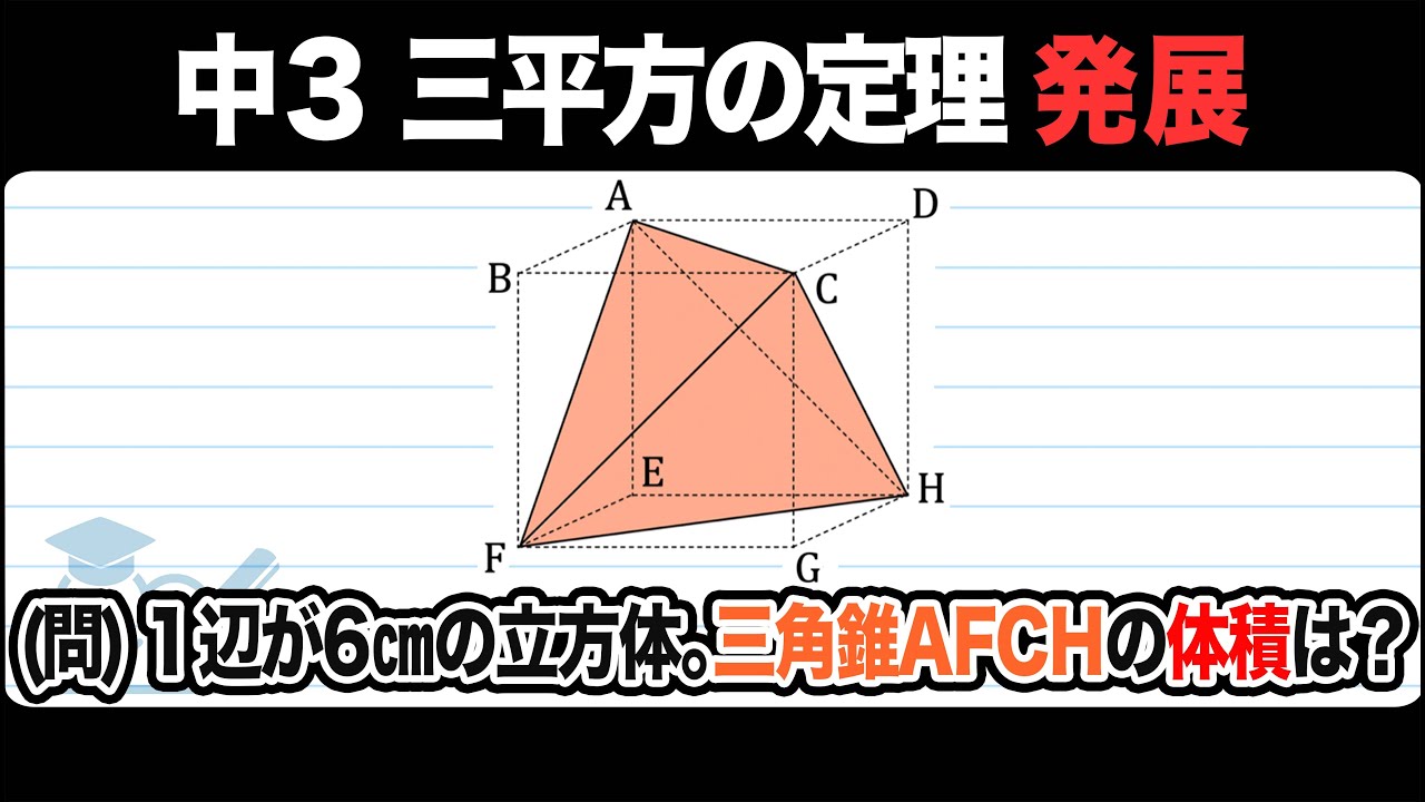 正四角錐三平方の定理 | 正四角錐 展開図 – AQYKH