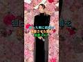 狙った男に結婚を決意させた賢い芸能人4人 #北川景子 #蒼井優 #芸能人 #fyp