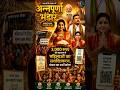 अन्नपूर्णा भंडार — Annapurna Bhandar Song | Political Parody Song #bjp #suvenduadhikari