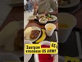 Как кормят в Американской Армии 6$ | US Army | ЗАВТРАК