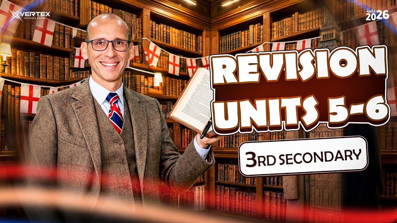 Revision Units 5-6 | Grammar - Vocabulary - Skills - Story | تالتة ثانوي 2026