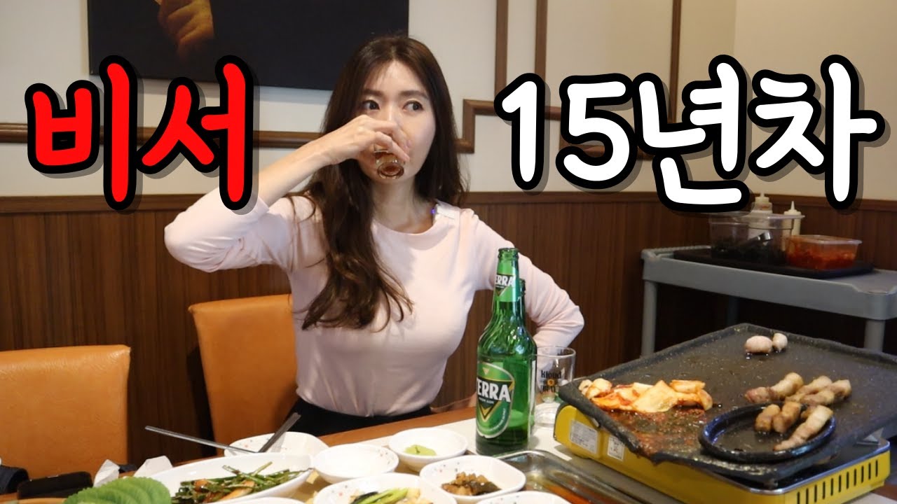 결혼못한 1인가구 싱글녀 본캐를 소개합니다.(ft내돈내산 삼겹살)ㅣkoreanfood MukbangㅣASMRㅣDrink aloneㅣeating show