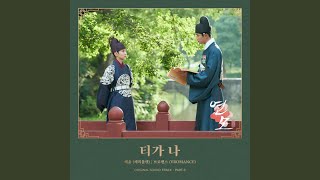 Full of You (HAE YOON (Cherry Bullet) Ver.) (inst.) (티가 나 (Inst.) (해윤 (채리블렛)...