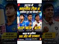 2026 में Team India में आए नए सितारे 🇮🇳🔥| Future Stars of Indian Cricket 💥 #TeamIndia #IndianCricket