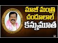 TRS leader, former minister Azmeera Chandulal passes away