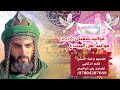 افراح ومواليد شهر شعبان مواليد اهل البيت عليهم السلام مولد الامام العباس ع يوسف الصبيحاوي 2026 