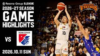 GAME HIGHLIGHT【第3節 GAME2 vs ライジングゼファーフクオカ】