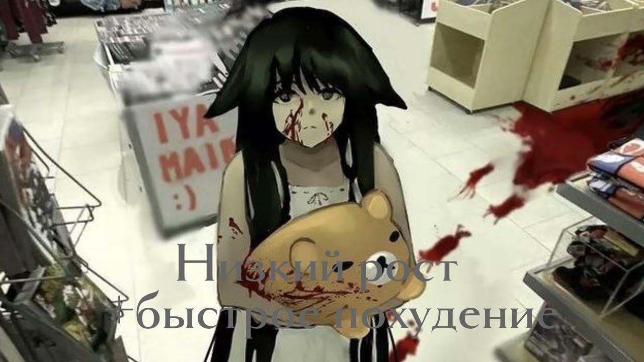 саблиминал НИЗКИЙ РОСТ + БЫСТРОЕ ПОХУДЕНИЕ