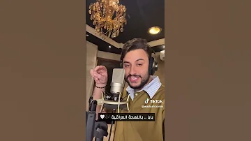 عيونه الواسع طيحونه ب الكاع اكسبلور Wedding العراق السعودية قطر الامارات الكويت البحرين 
