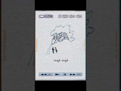 Ryan B and Effie - No reason (Myanmar Lyrics)