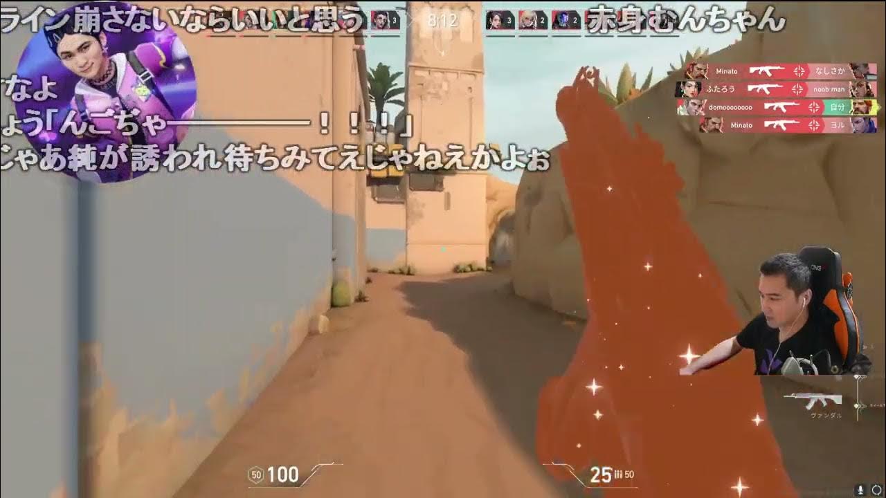 【Twitch】うんこちゃん『今までで一番真剣にvalo.』【2024/08/09】