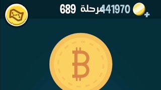 حل كلمات كراش 689 حل كلمات كراش المرحلة 689 لعبه كراش 689حل لغز كلمات كراش 689 حل لعبة كراش 689