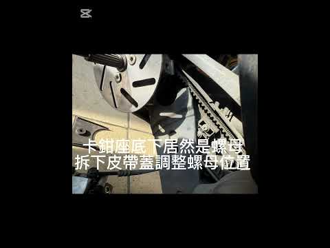 Gogoro 1後煞車更換 DIY