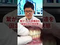 【インプラント】フルマウスのボーンアンカードブリッジ治療を先生が説明!