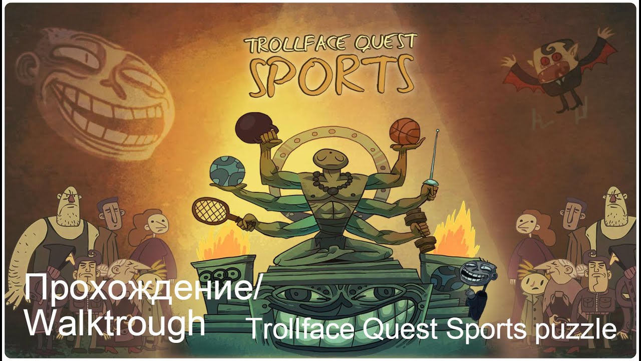 Прохождение игры Trollface Quest Sports puzzle /Walktrough Trollface Quest Sports puzzle