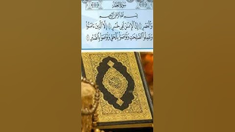 سورة العصر: surat Al- âsr , المصحف المعلم للأطفال للقارئ الشيخ محمد صديق المنشاوي