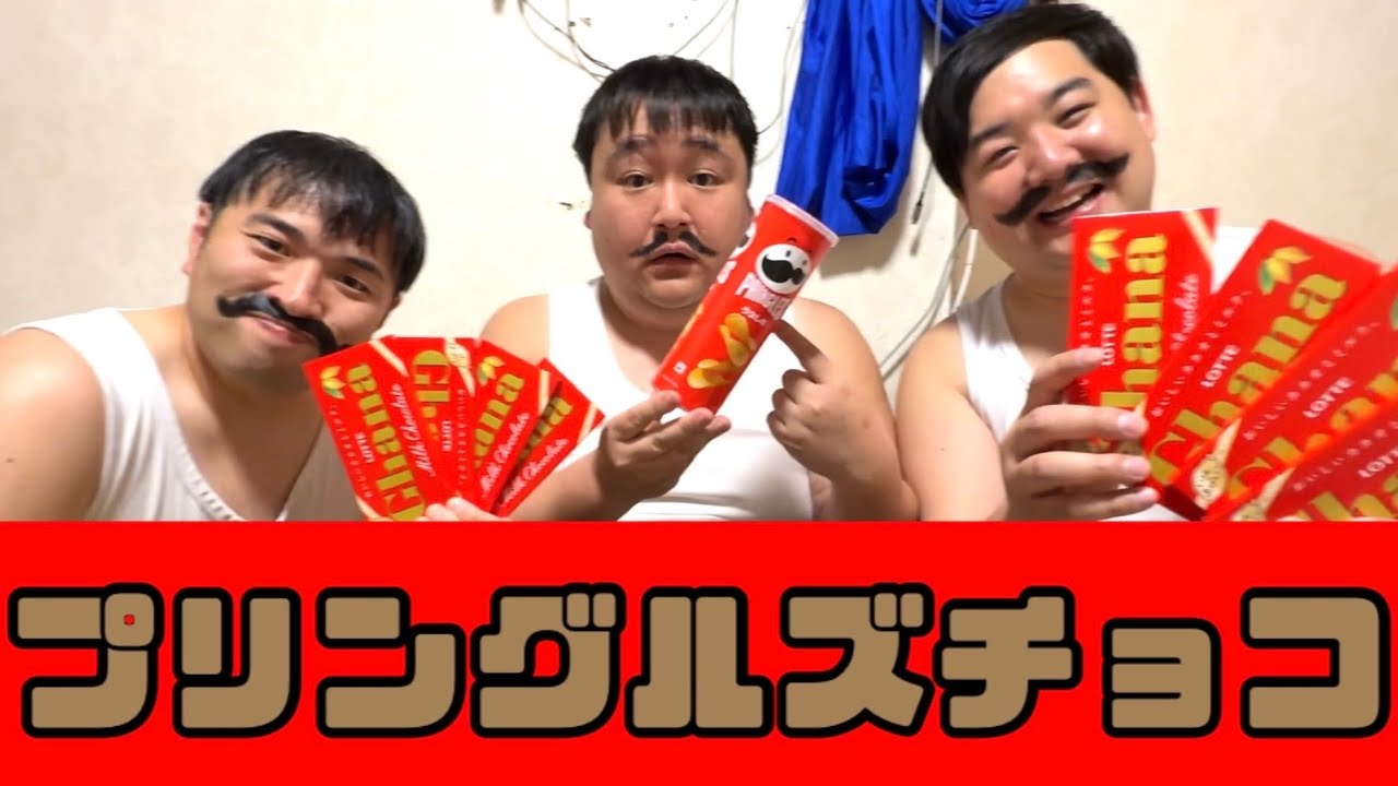 Pringles Chocolate? What