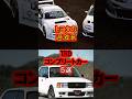 【カーライフニュース】TRDコンプリートカー５選（ショート動画）#shorts #車好き #車 #スポーツカー #trd #コンフォート #スープラ #mr2 #コンプリートカー #チューニングカー