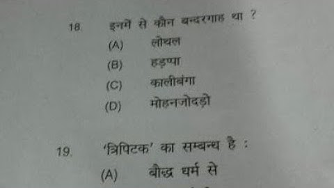 LNMU BA Part 1 History Answer Key 20 January 2021||Coming Soon||