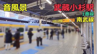 【再現】LCD発車標 南武線 武蔵小杉駅2番線 再現】LCD発車標 南武線 武蔵小杉駅2番線
