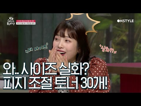 사이즈 실화?! 10대 특집 검증템 ′피지 조절 토너′ 30개 라인업 대공개~ 191108 EP.34