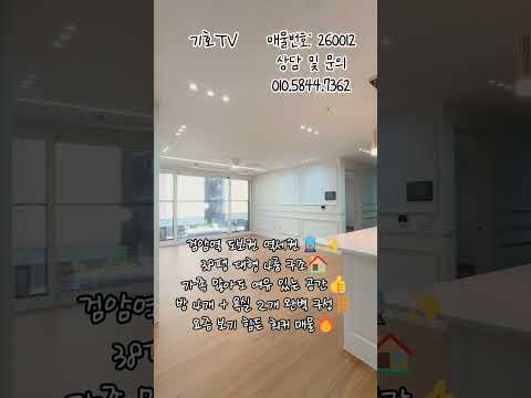 “이건 무조건 빨리 나간다” 검암동 신축빌라🏠