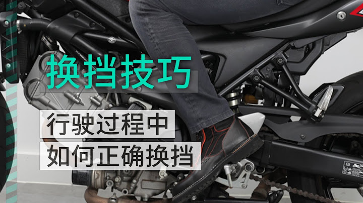 行駛過程中，如何正確換擋 - 天天要聞