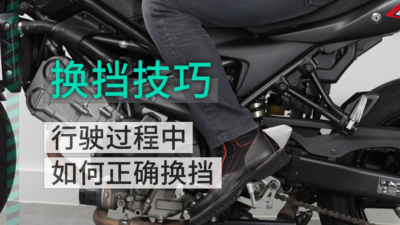 行驶过程中，如何正确换挡 BY DJ HENRY 14/11/2023