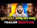 Landlord Trailer Reaction Vijaya Kumar Rachita Ram Landlord Movie Trailer Review
