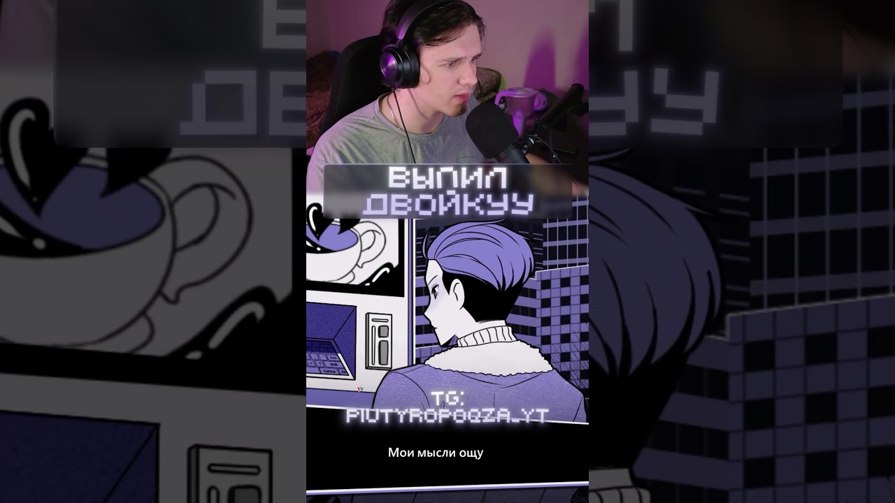 Я ВЫПИЛ ДВОЙКУУУУУУУУУ! СТАЛ КИБЕР КОВБОЕМ! 