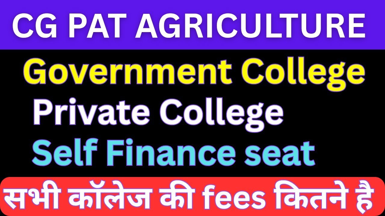 CG PAT AGRICULTURE COLLEGE FEES KITNI HAI || GOVERNMENT PRIVATE COLLEGE FEES KITNI HAI