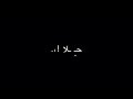 كل القصايد حالات واتس اب حب شاشة سوداء مروان خوري 