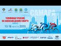 Чемпионат России в Самаре: мужская групповая гонка