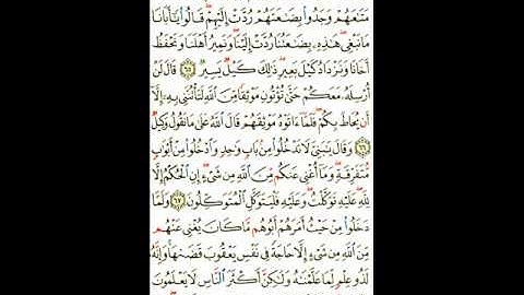 012 yusuf 4 تلاوة رائعة ومؤثرة لسورة يوسف القرآن مقسم أرباع للشيخ مشاري